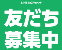 せんだん幼稚園のLINE公式アカウントを開設しました!